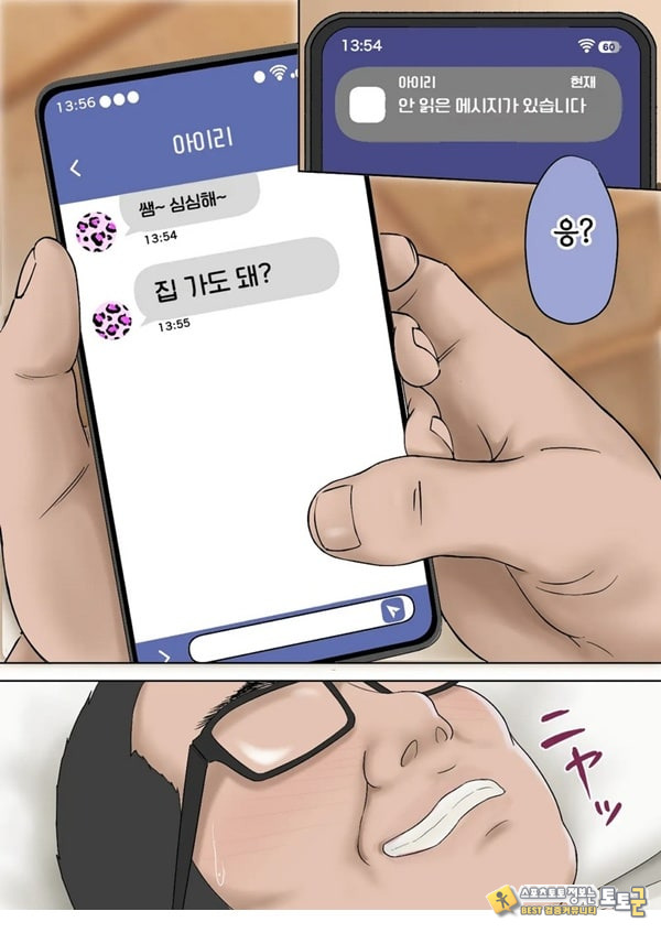 기가 쎈 제자를 어른의 ㅈㅈ로 가르쳐봤다 기가 쎈 제자를 어른의 ㅈㅈ로 가르쳐봤다