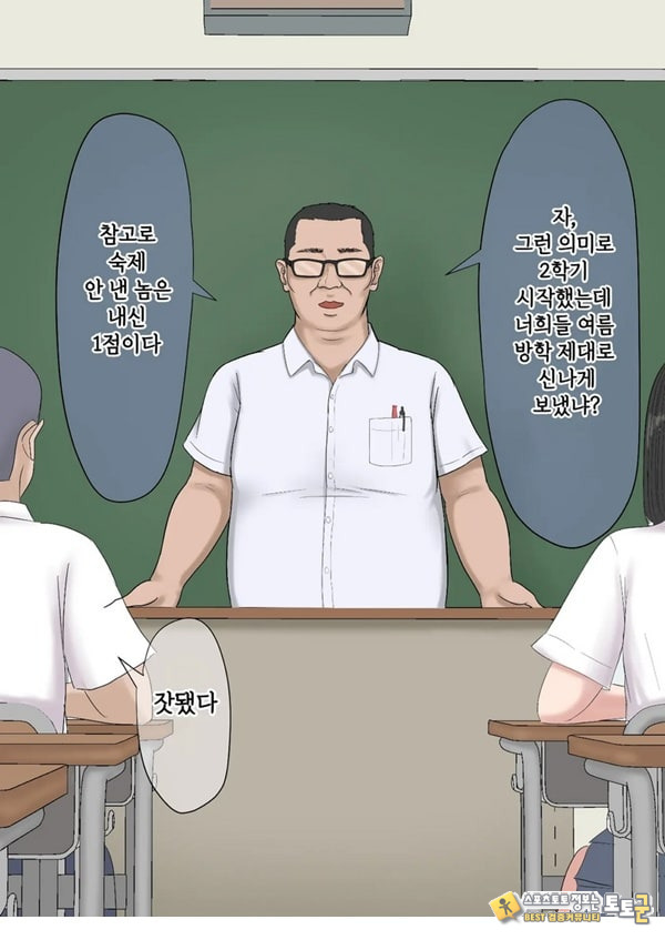 기가 쎈 제자를 어른의 ㅈㅈ로 가르쳐봤다 기가 쎈 제자를 어른의 ㅈㅈ로 가르쳐봤다