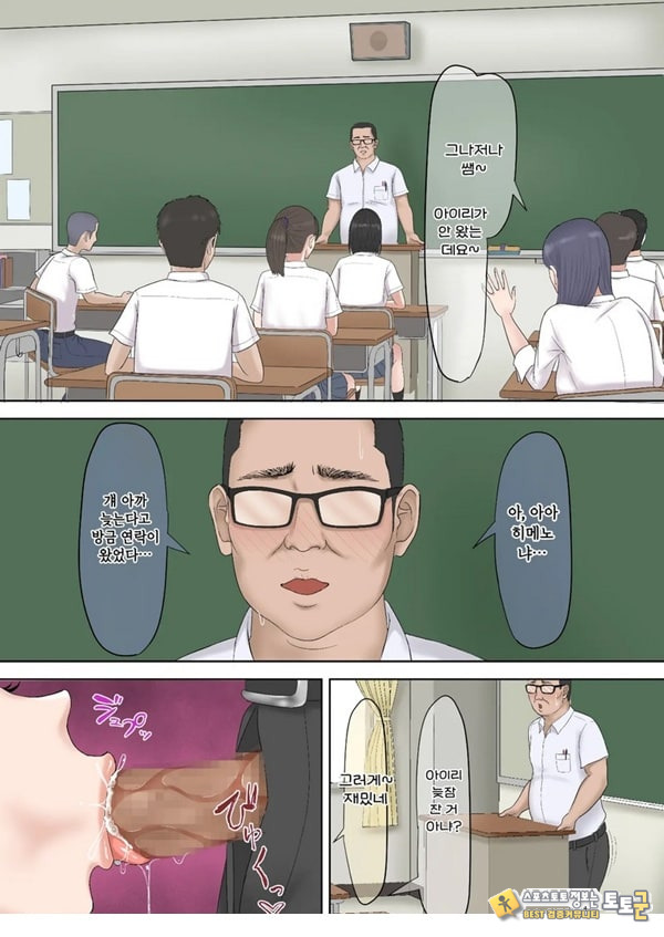 기가 쎈 제자를 어른의 ㅈㅈ로 가르쳐봤다 기가 쎈 제자를 어른의 ㅈㅈ로 가르쳐봤다