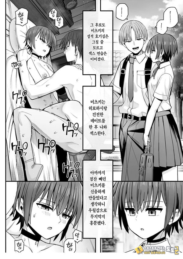 내가 먼저 좋아하게 된 무표정 소꿉친구와 키스 없는 교미 연습
