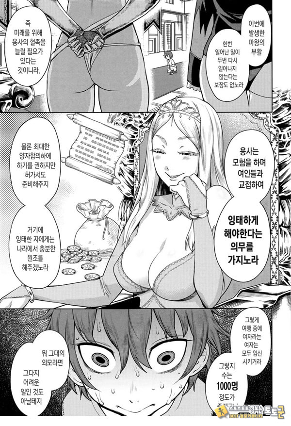 ㅈ지단련 퀘스트 ~쇼타용사의 기묘한 씨뿌리기 모험~