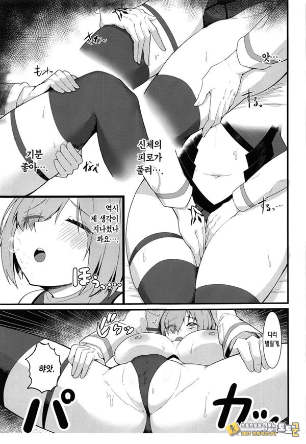칼데아 개음란 마사지부 마슈편 칼데아 개음란 마사지부 마슈편