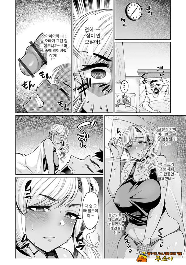 들이닥친 갸루마마