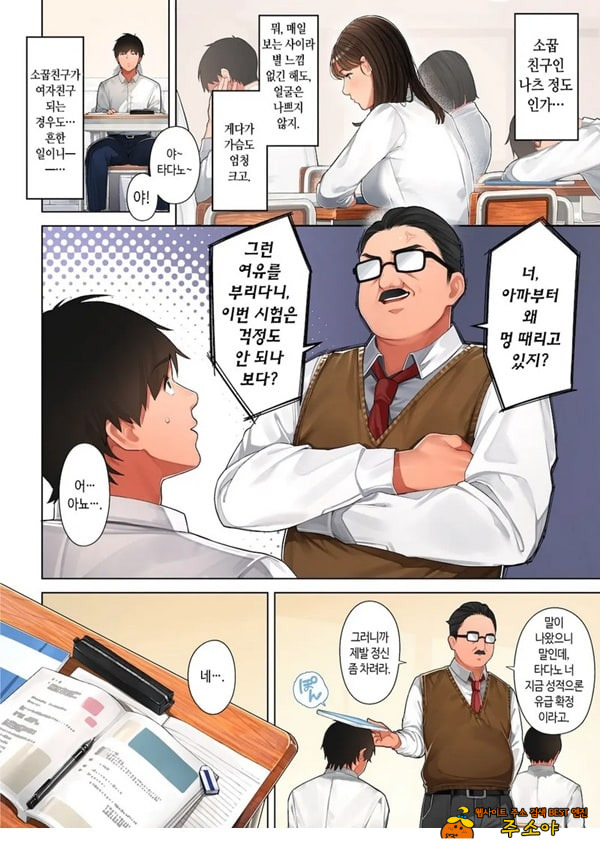 쿄코 씨는 소꿉친구의 엄마