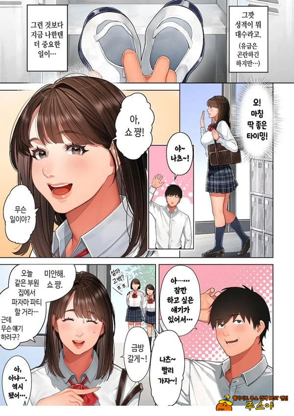 쿄코 씨는 소꿉친구의 엄마