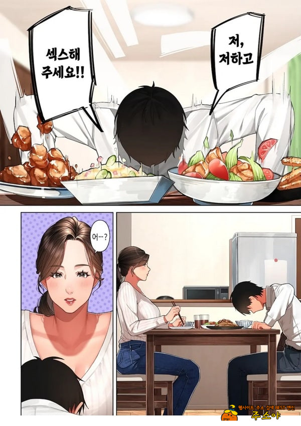 쿄코 씨는 소꿉친구의 엄마