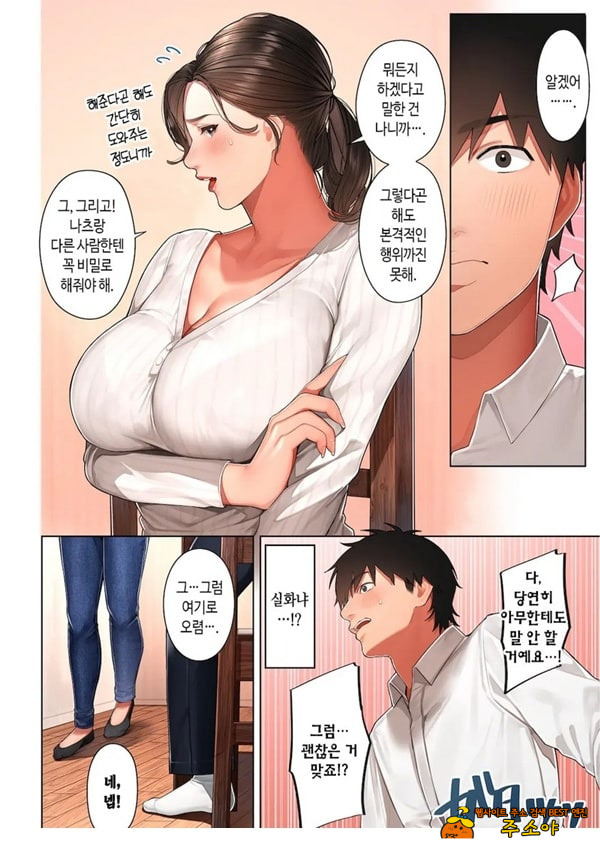 쿄코 씨는 소꿉친구의 엄마