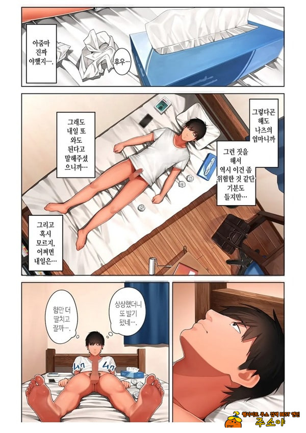 쿄코 씨는 소꿉친구의 엄마