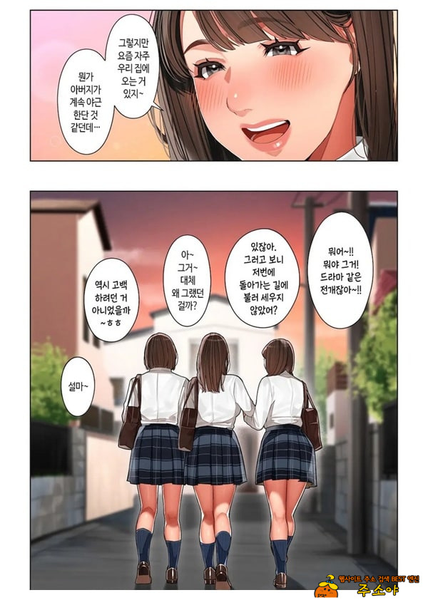 쿄코 씨는 소꿉친구의 엄마