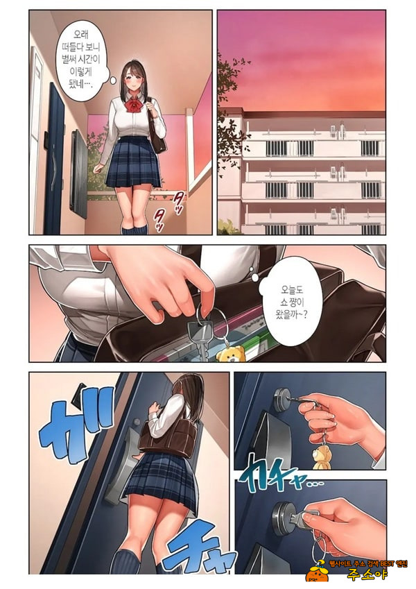 쿄코 씨는 소꿉친구의 엄마