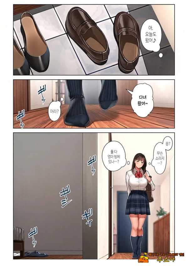 쿄코 씨는 소꿉친구의 엄마