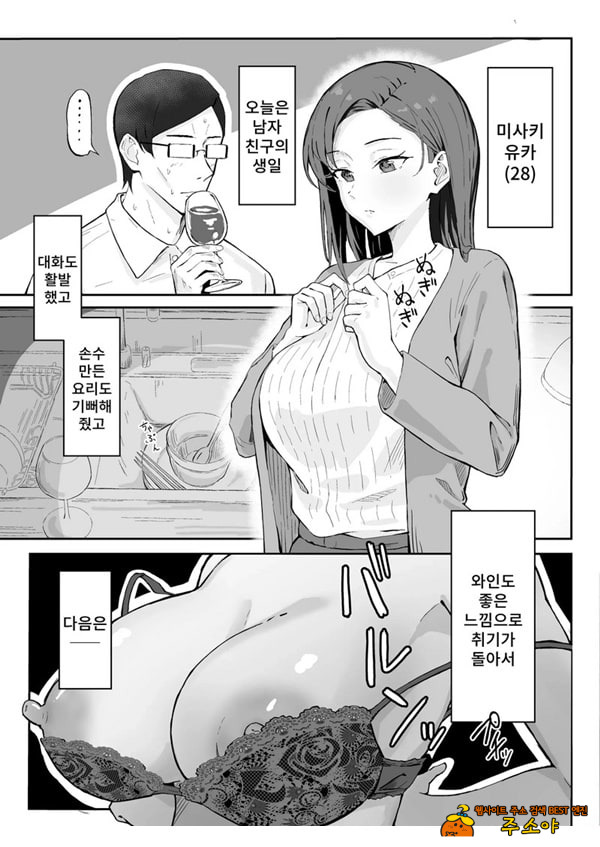 쿨계열 연상 커리어우먼 그녀 존엄파괴 합의강간