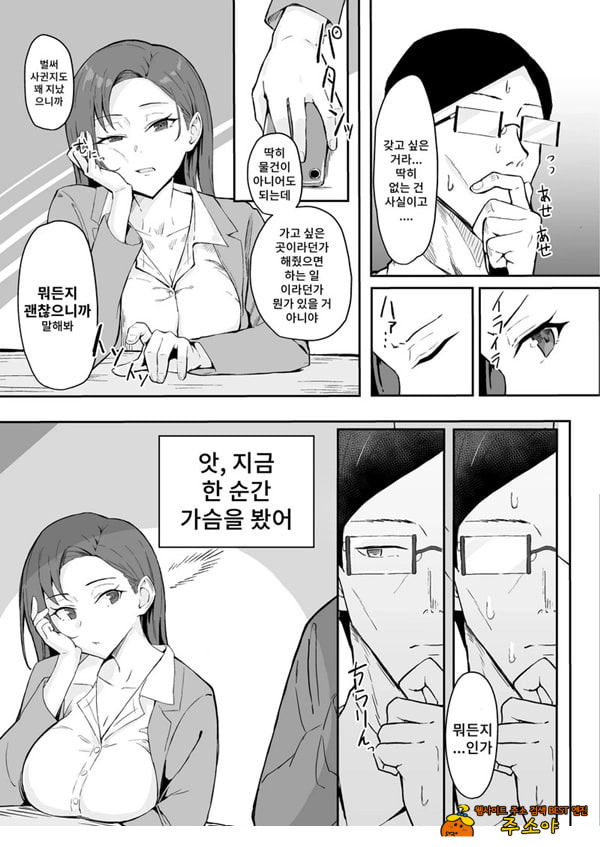 쿨계열 연상 커리어우먼 그녀 존엄파괴 합의강간