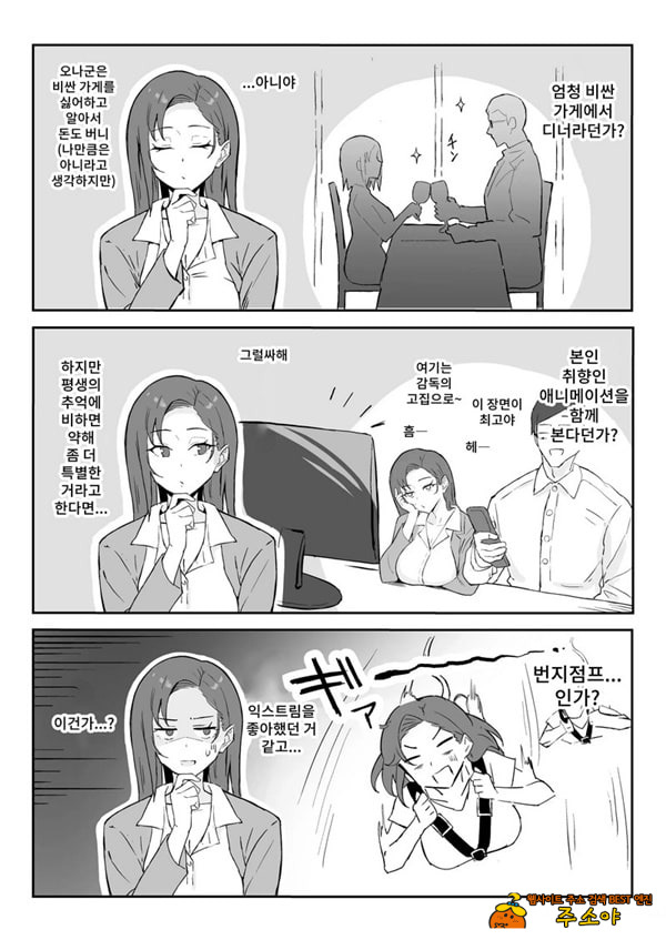 쿨계열 연상 커리어우먼 그녀 존엄파괴 합의강간