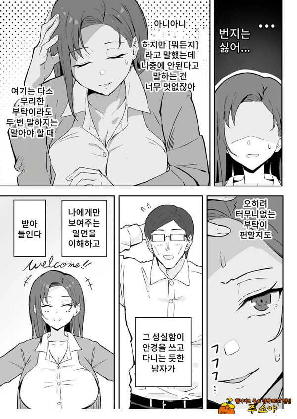 쿨계열 연상 커리어우먼 그녀 존엄파괴 합의강간