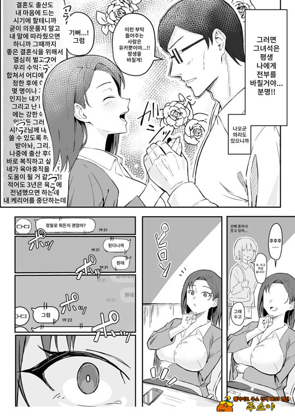 쿨계열 연상 커리어우먼 그녀 존엄파괴 합의강간