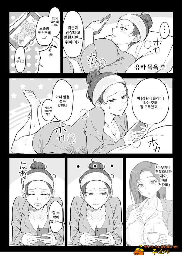 쿨계열 연상 커리어우먼 그녀 존엄파괴 합의강간