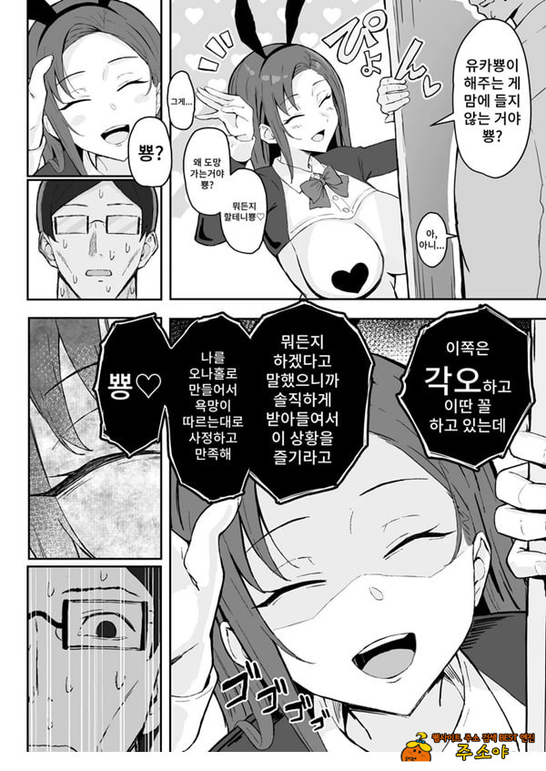 쿨계열 연상 커리어우먼 그녀 존엄파괴 합의강간