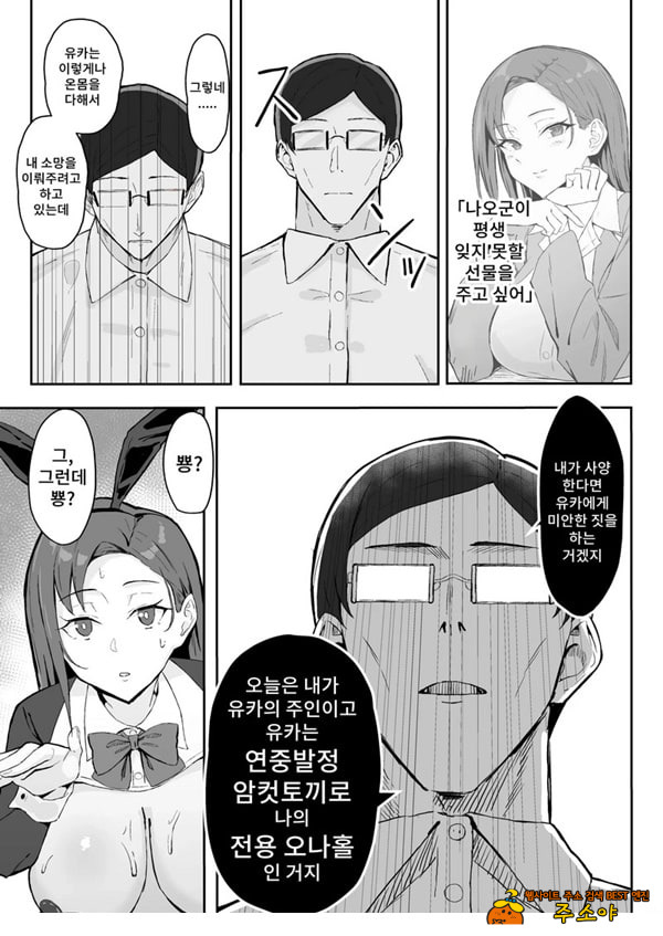 쿨계열 연상 커리어우먼 그녀 존엄파괴 합의강간