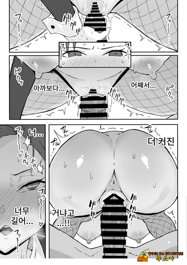 쿨계열 연상 커리어우먼 그녀 존엄파괴 합의강간
