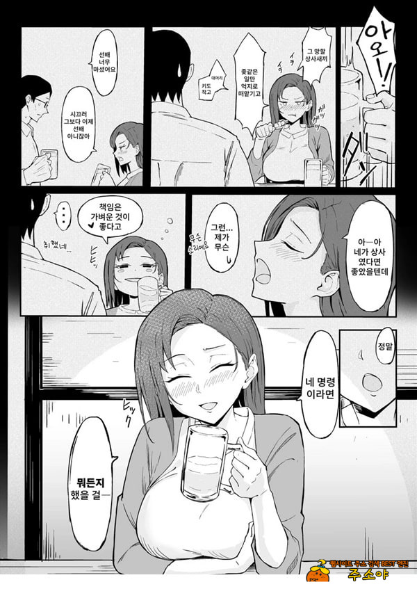 쿨계열 연상 커리어우먼 그녀 존엄파괴 합의강간