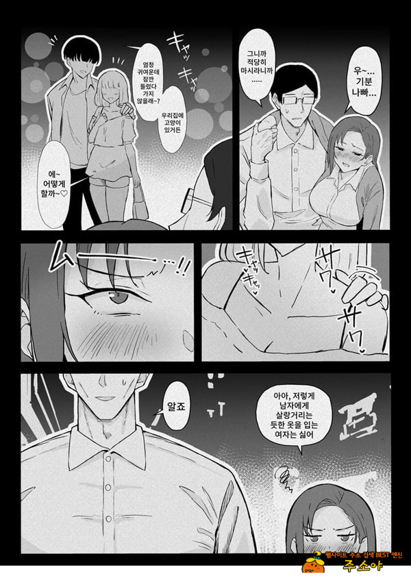 쿨계열 연상 커리어우먼 그녀 존엄파괴 합의강간
