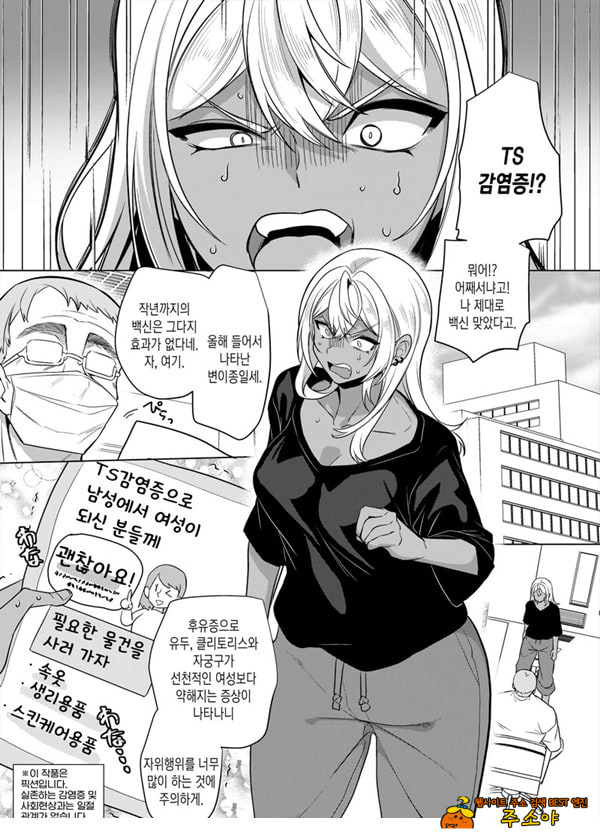 타카하마 군♀은 진성M 여친이 시키는 대로