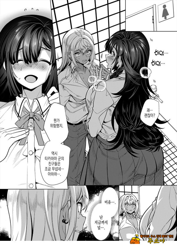 타카하마 군♀은 진성M 여친이 시키는 대로
