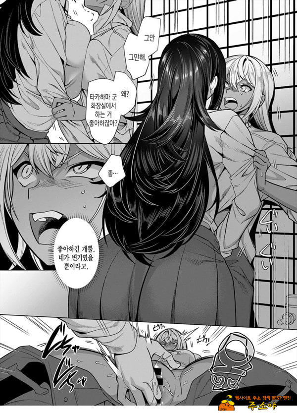 타카하마 군♀은 진성M 여친이 시키는 대로