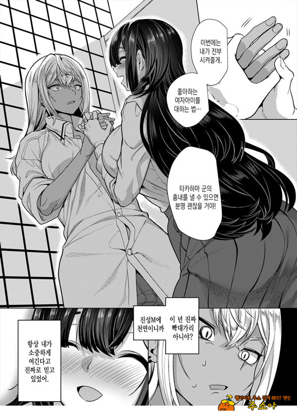 타카하마 군♀은 진성M 여친이 시키는 대로