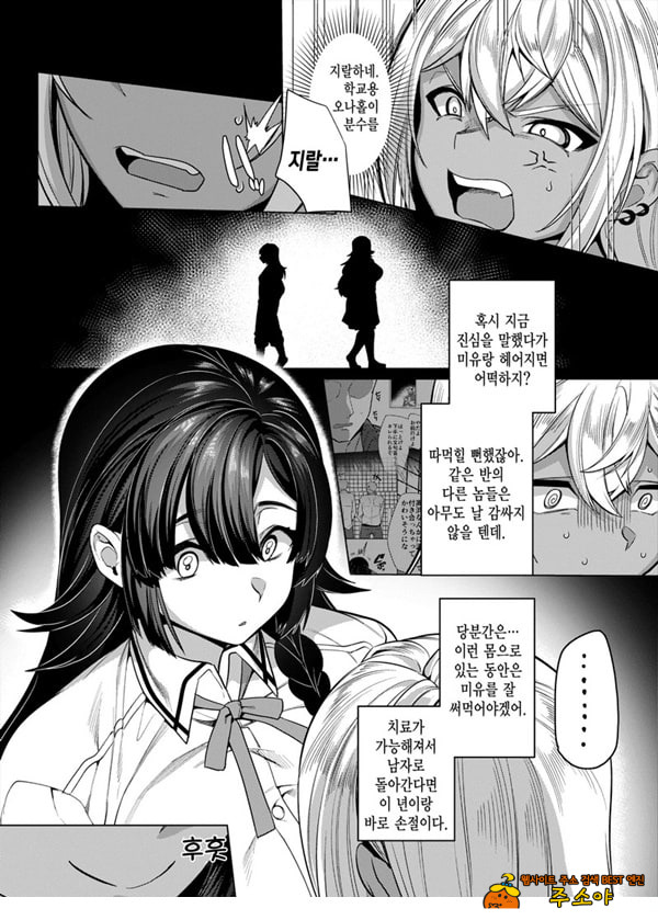 타카하마 군♀은 진성M 여친이 시키는 대로