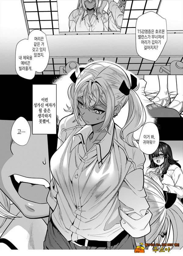 타카하마 군♀은 진성M 여친이 시키는 대로