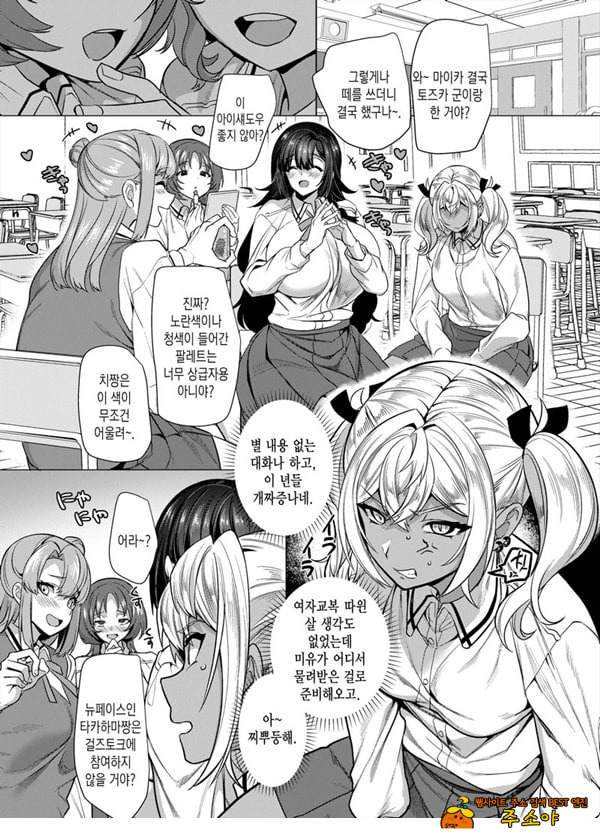 타카하마 군♀은 진성M 여친이 시키는 대로