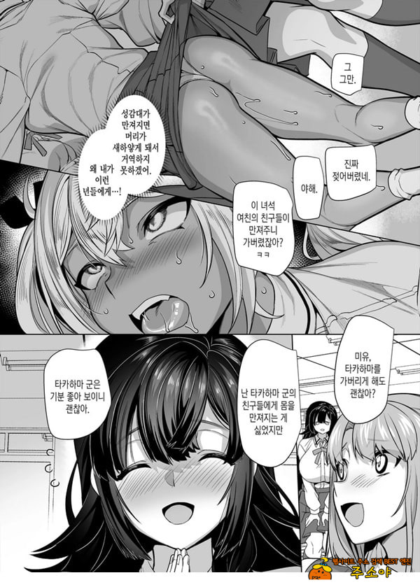 타카하마 군♀은 진성M 여친이 시키는 대로
