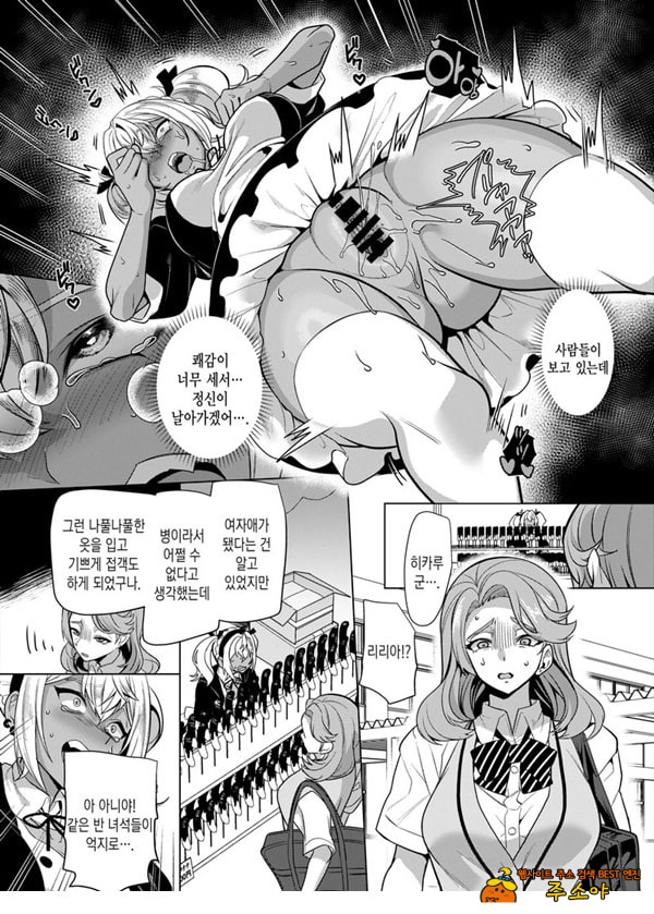 타카하마 군♀은 진성M 여친이 시키는 대로