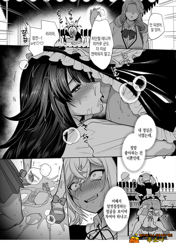 타카하마 군♀은 진성M 여친이 시키는 대로