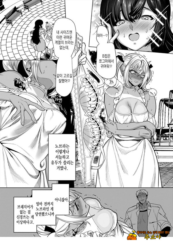 타카하마 군♀은 진성M 여친이 시키는 대로