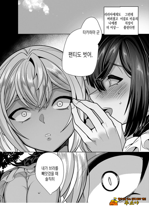 타카하마 군♀은 진성M 여친이 시키는 대로