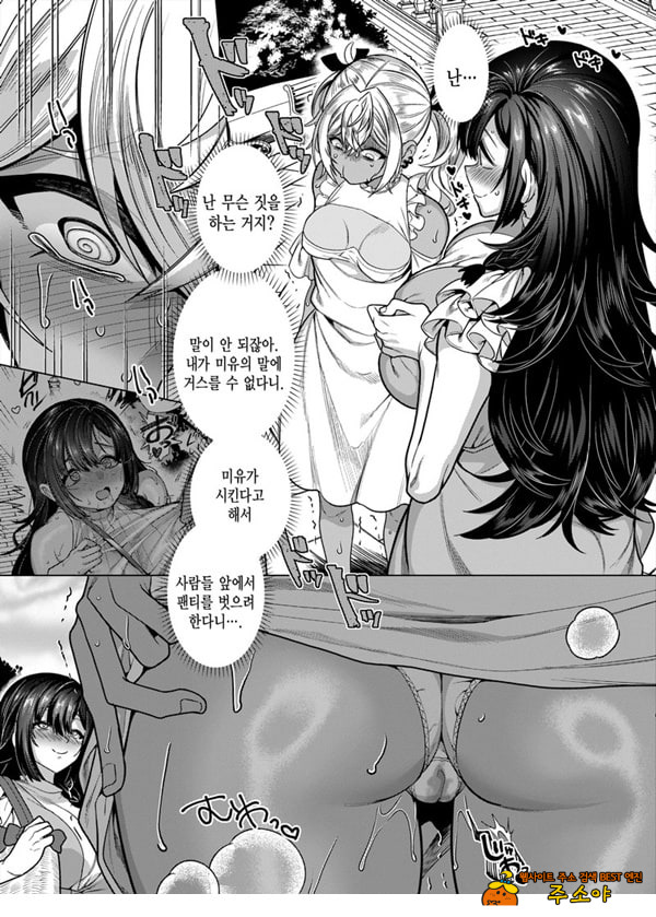 타카하마 군♀은 진성M 여친이 시키는 대로