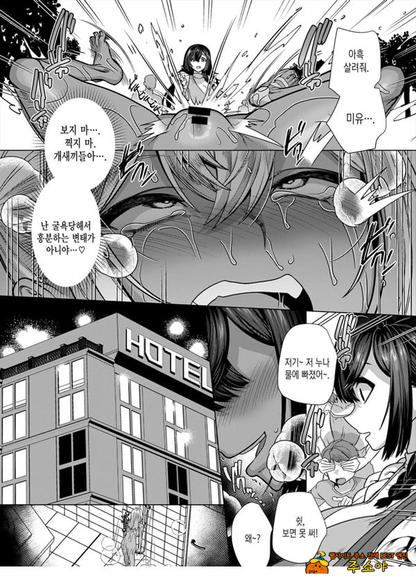 타카하마 군♀은 진성M 여친이 시키는 대로