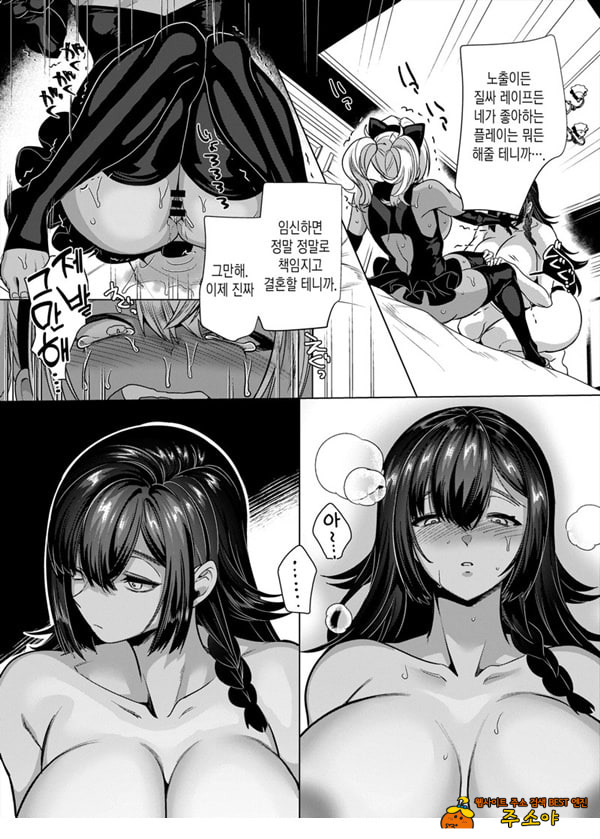 타카하마 군♀은 진성M 여친이 시키는 대로