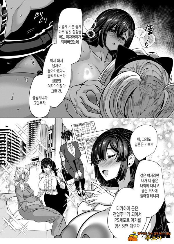 타카하마 군♀은 진성M 여친이 시키는 대로