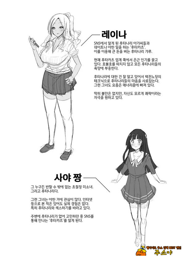 파파카츠 아뇨... 후타카츠입니다!