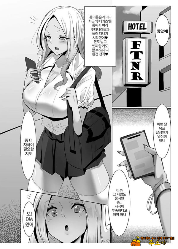 파파카츠 아뇨... 후타카츠입니다!