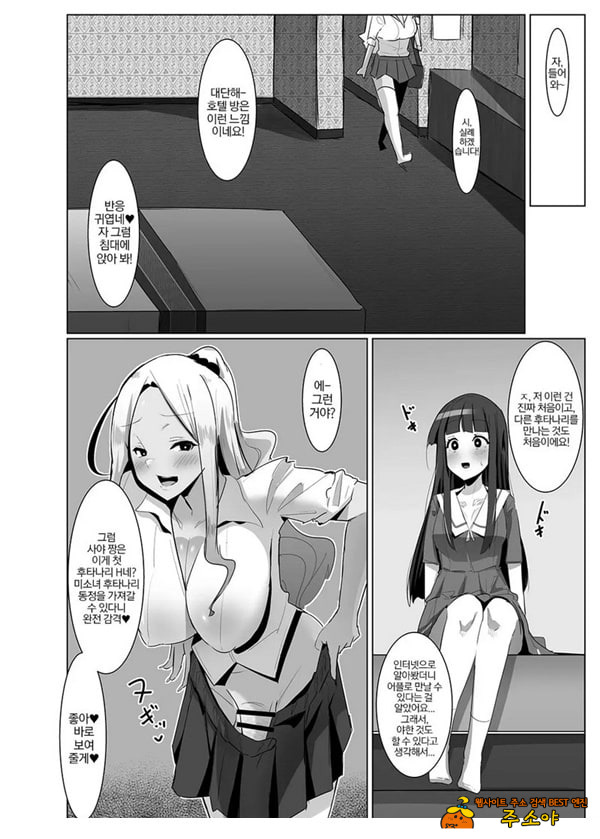 파파카츠 아뇨... 후타카츠입니다!
