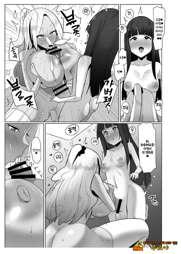 파파카츠 아뇨... 후타카츠입니다!
