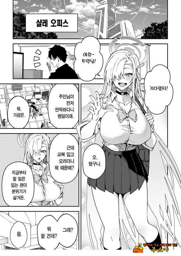 학생과 사이 좋아지는 단 한 가지 방법