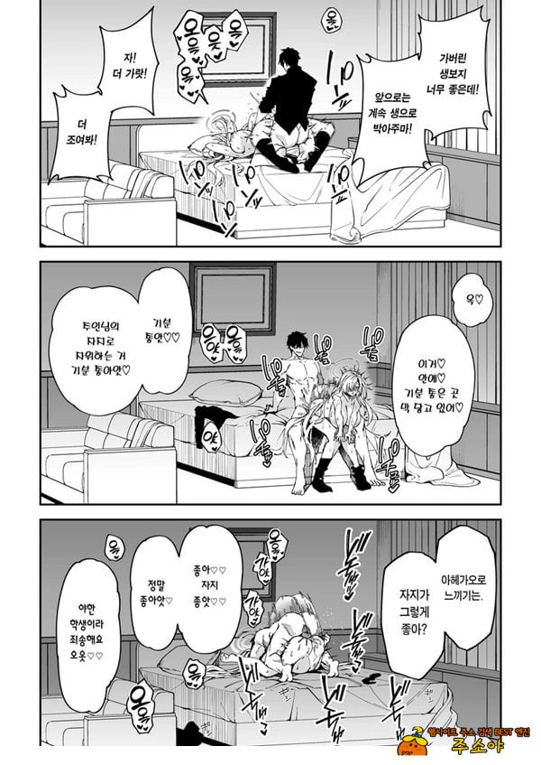 학생과 사이 좋아지는 단 한 가지 방법