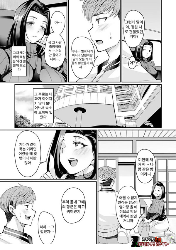 동경하는 아내와 시모미온천