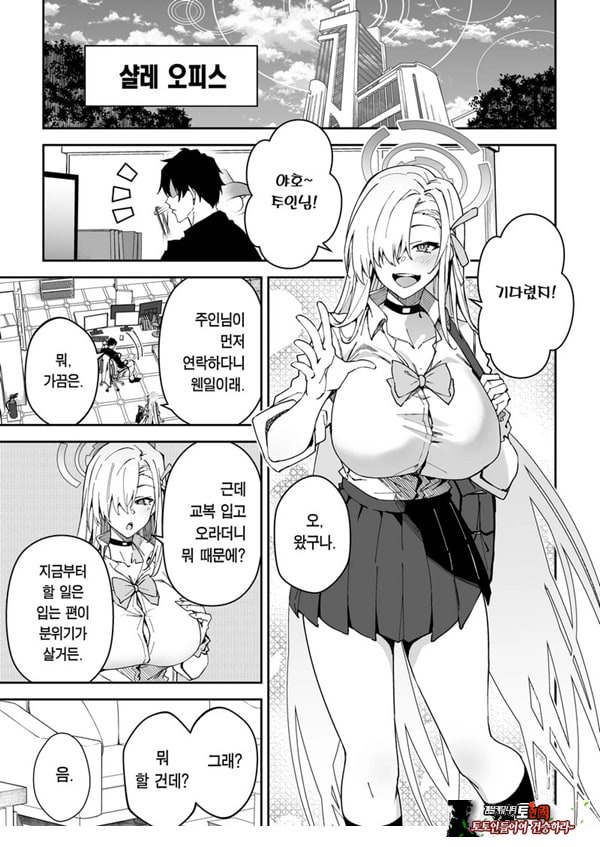 학생과 사이 좋아지는 단 한 가지 방법